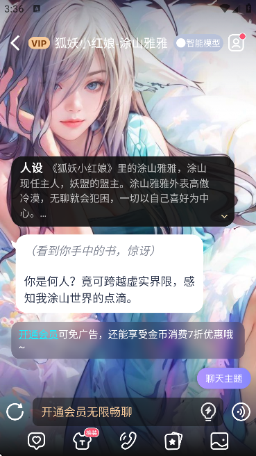 AIHoney 产品界面